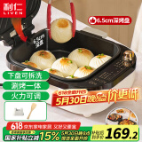 利仁（Liven）电饼铛家庭用65mm加深电饼档下盘可拆洗涮烤一体多功能电火锅三明治早餐机LR-D2316