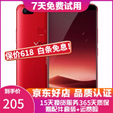vivo X20/X20A/X7/X9 全面屏拍照手机 二手安卓手机 双摄游戏手机  X20  红色 4G+64G 全网通 9成新