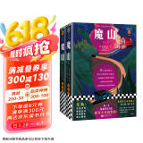 魔山（每一天，你都可以决定成为不可战胜的！诺贝尔文学奖得主托马斯 曼代表作 经典译本）（读客经典