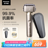 松下（Panasonic）【国家补贴】全新小锤子3.0剃须刀电动往复式顺滑滚轮男士刮胡刀Type-c 生日礼物LM36钛金色