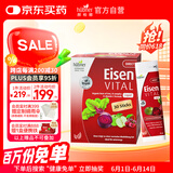 Huebner郝柏娜Eisen铁元素维C口服液30条贫血补气血女性孕妇孕期成人铁剂