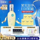 蝶翠诗（DHC）紧致焕肤乳液100ml Q10弹力紧致保湿补水滋润肌肤【官方直售】