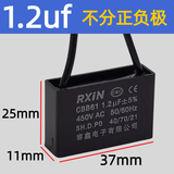 RXiN容鑫 启动电容器CBB61 450V  1.2uF 线接风扇启动无极电容电机启动电容 1只