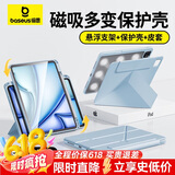 倍思iPadair7/6保护壳iPadair苹果平板保护套【2025升级·双磁吸可拆分】适用2025年款iPad air7/6-11寸