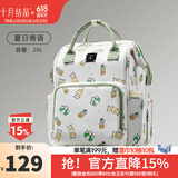 十月结晶妈咪包双肩妈妈包手提多功能大容量母婴新款时尚包 夏日寄语【20L】