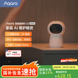 Aqara绿米联创 智能摄像机G3 智能网关 2K超清画质 AI安全布防HomeKit 智能摄像机G3
