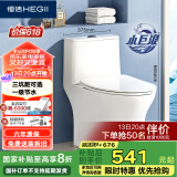 恒洁（HEGII）马桶513 家用虹吸小巨浪马桶节水小户型卫生间坐便器HC0513PT-305