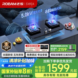 老板（Robam）JZY-57B6D家用燃气灶液化气灶双灶嵌入式燃气灶一级能效 5.0kW大火力猛火灶煤气灶双灶灶具灶台