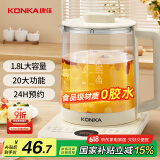 康佳（KONKA）养生壶 煮茶器煎药壶 玻璃保温开水烧水壶电热水壶 迷你玻璃煮茶壶1.8L KYSH-1836E-W