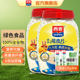 西麦有机纯燕麦片 高钙维生素D 5黑混合谷物营养谷物冲泡早餐即食代餐 【热销纯麦桶】2120g[含赠]
