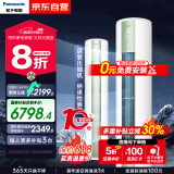 松下空调净悦星 3匹新一级能效省电适用29-45㎡ 变频冷暖圆柱空调柜机国家补贴 原装压缩机ZY72F310G
