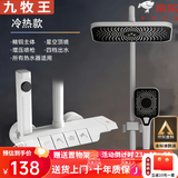 九牧王淋浴花洒套装全铜冷热恒温花洒数显家用卫生间增压沐浴花洒 钢琴冷热款-雅白四档