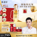 林清轩5.0山茶花抗皱修护精华油 紧致保湿面部精华油 护肤化妆品送礼物 5.0面部精华油50ml