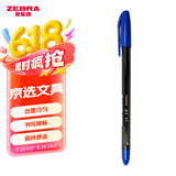 斑马牌（ZEBRA）真心圆珠笔系列 0.7mm子弹头原子笔学生办公用中油笔 ID-A100 蓝色