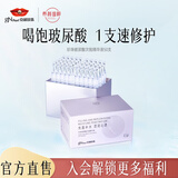 京润珍珠（gNPearl）美白补水保湿次抛精华液 脸部面部补水保湿原液 玻尿酸次抛精华液1.5ml*50支