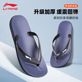 李宁（LI-NING）游泳拖鞋人字拖女款居家夹脚拖鞋男款夹趾沙滩拖鞋凉鞋防滑耐磨 黑蓝【2.0软弹脚感/升级厚底】 40