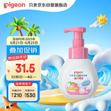 贝亲（Pigeon）儿童洗手液 泡沫洗手液 氨基酸成分 桃叶洗手液 280ml IA249