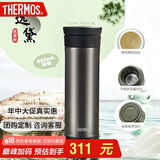 膳魔师（THERMOS）保温杯550ml男女陶瓷内胆泡茶咖啡保冷水杯父亲节礼物TCMV远黛