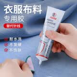 久而久9702衣服布料专用胶粘皮革logo软胶补衣沾衣物印花标志裤子鞋垫牛仔裤破洞布艺不发硬强力万能胶水