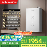 万和（Vanward）【豆蔻LS6】【国家补贴20%】16升燃气热水器天然气超一级能效双增压零冷水双伺服恒温节能静音防冻