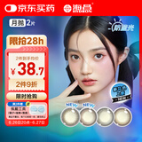 海昌星眸印象之美彩色隐形眼镜防蓝光美瞳月抛2片 日出金棕 750度