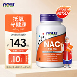 诺奥（NOW）N-乙酰半胱氨酸胶囊NAC 600mg 健康甲状 桥本氏甲腺 100粒 一瓶