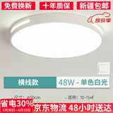 欧普灯官方全光谱led吸顶灯护眼客厅圆形卧室灯餐厅阳台中山灯具 圆50cm白光48瓦 【护眼全光谱】