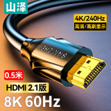 山泽HDMI线2.1版 0.5米 8K60Hz 4K240Hz笔记本电脑电视显示器投影仪高清视频连接线 HG-05 兼容HDMI2.0