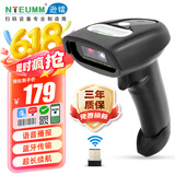 逊镭（NTEUMM）无线蓝牙扫码扫描枪 快递把枪扫码抢 条形码二维码出入库学校试卷扫码成功扫描器 NT-2028