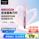松下（Panasonic）电动修眉刀刮毛刀眉毛修剪仪多功能剃毛器修眉眉梳送女生生日礼物ES-WF61