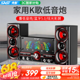 先科（SAST）SA-8018家庭ktv音响贝斯民谣弹唱乐器音箱2.1声道低音炮台式有源木质多媒体蓝牙音箱
