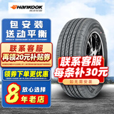 韩泰轮胎 H728 185/65R15 88H名爵MG3颐达骐达腾翼c 全新轮胎 汽车轮胎