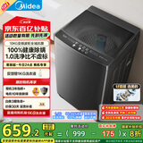 美的（Midea）波轮洗衣机全自动家用 MB100V36DT 10公斤  直驱变频 健康除螨 全域抗菌 一级能效 以旧换新
