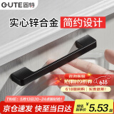 固特（GUTE）柜门拉手黑色橱柜衣柜子加长门把手抽屉家用五金拉手孔距96mm
