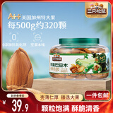 三只松鼠大颗粒手剥巴旦木500g 罐装坚果炒货干果扁核桃 零食送礼 