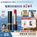 卡姿兰（Carslan）雾吻口红唇膏不易沾杯哑光显白M05(奶油萝卜)3.2g 生日礼物送女友