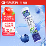 康恩贝 维生素c泡腾片4g*20片 VC果味饮品蓝莓味