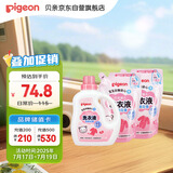 贝亲（Pigeon）婴儿（甜美花香）洗衣液促销装 全家可用(1.5L+750ml*2）PL404