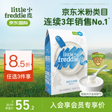 小皮原装进口原味高铁大米粉6月龄+宝宝辅食婴儿米糊160g