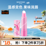 Mistine蜜丝婷大草莓变色唇膏 润唇膏 淡粉色 3.7g水感保湿生日礼物