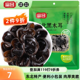 富昌 东北黑木耳50g 肉厚无根菌菇 黑龙江特产山珍干货炒菜火锅凉拌