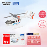 多美（TAKARA TOMY）消防救援系列 救急直升机97号 合金车 生日礼物 男孩玩具