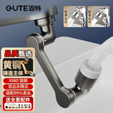 固特1440°旋转机械臂黄铜万向水龙头延伸器防溅头面盆洗漱厨房起泡器 枪灰色黄铜主体1080°二档