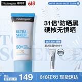 露得清全身防晒霜SPF50+男女高倍防晒隔离防水防汗大容量80ml520礼物