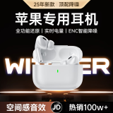 WITGOER【热销100W+丨顶配全功能】蓝牙耳机适用苹果iPhone16/15无线入耳式Air超长续航大电量+高音质Pods