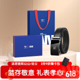 七匹狼男士腰带商务休闲自动扣皮带实用生日送男友父亲节礼物送爸爸