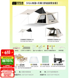 探险者（TAN XIAN ZHE） 帐篷户外露营防雨过夜公园野外儿童家庭全自动便携遮阳黑胶帐篷 3-5人帐篷+天幕【舒适露营全套】