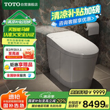 TOTO全功能智能马桶一体自动感应开盖离座冲水G5Lite【国家补贴】(01)