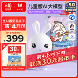 火火兔&南孔爷爷IP考神同款AI早教故事机学习机男女孩六一儿童节礼物
