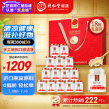 同仁堂北京同仁堂即食燕窝燕丝燕窝送礼长辈孕妇补品营养品礼盒70g*18瓶